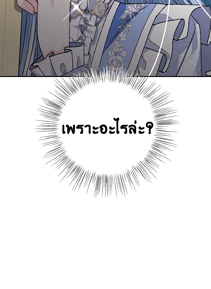 Father, I Don’t Want to Get Married! 104 (9)